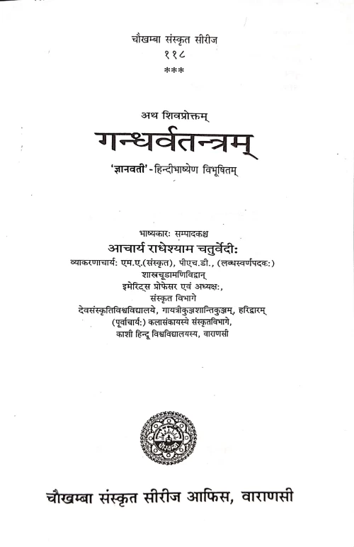Gandharvatantra